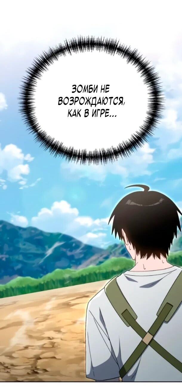 Read Ветеран Апокалипсиса RU Manga Online