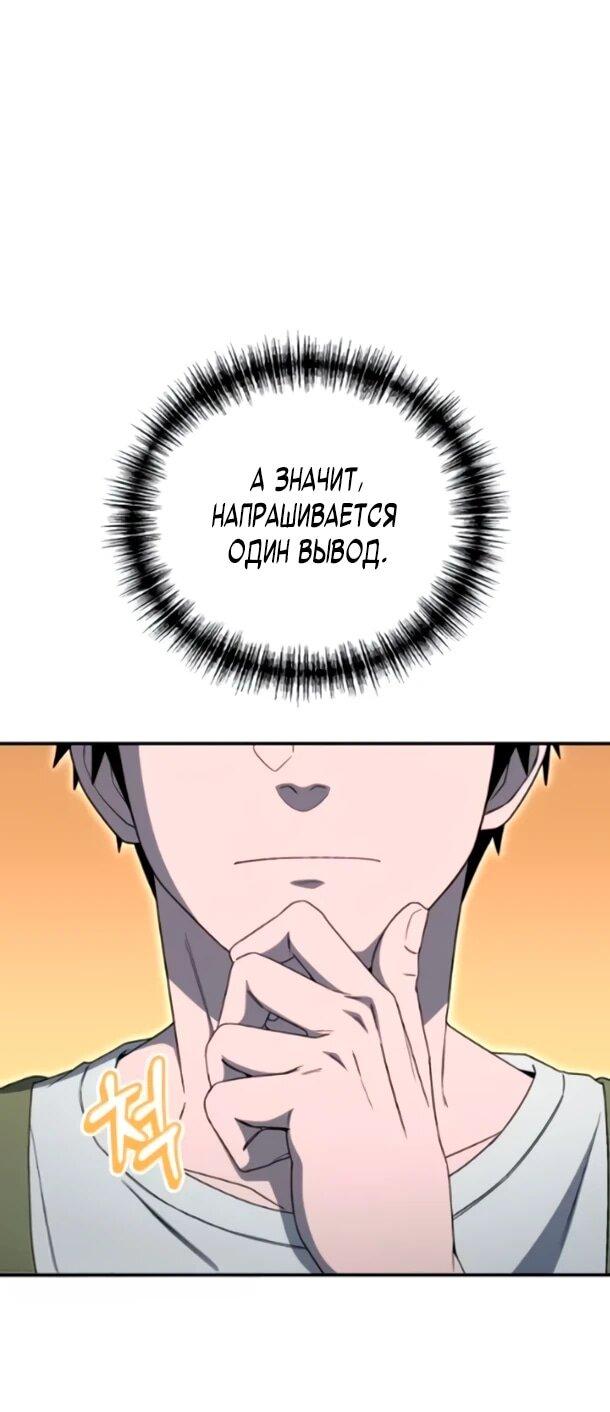 Read Ветеран Апокалипсиса RU Manga Online