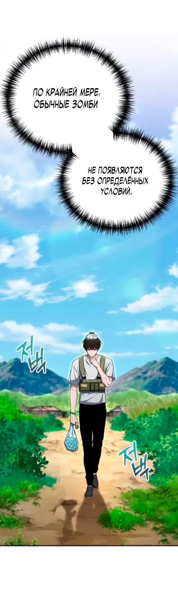 Read Ветеран Апокалипсиса RU Manga Online