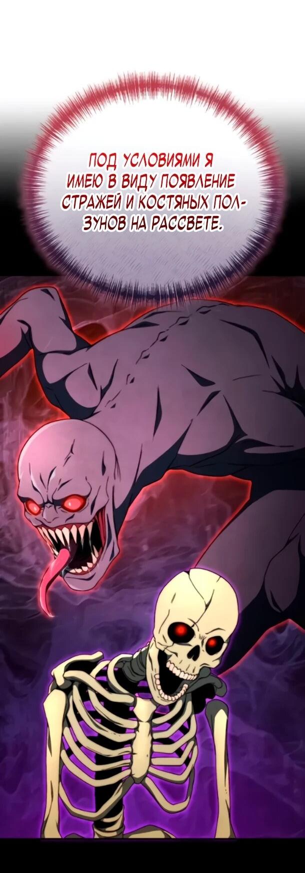 Read Ветеран Апокалипсиса RU Manga Online