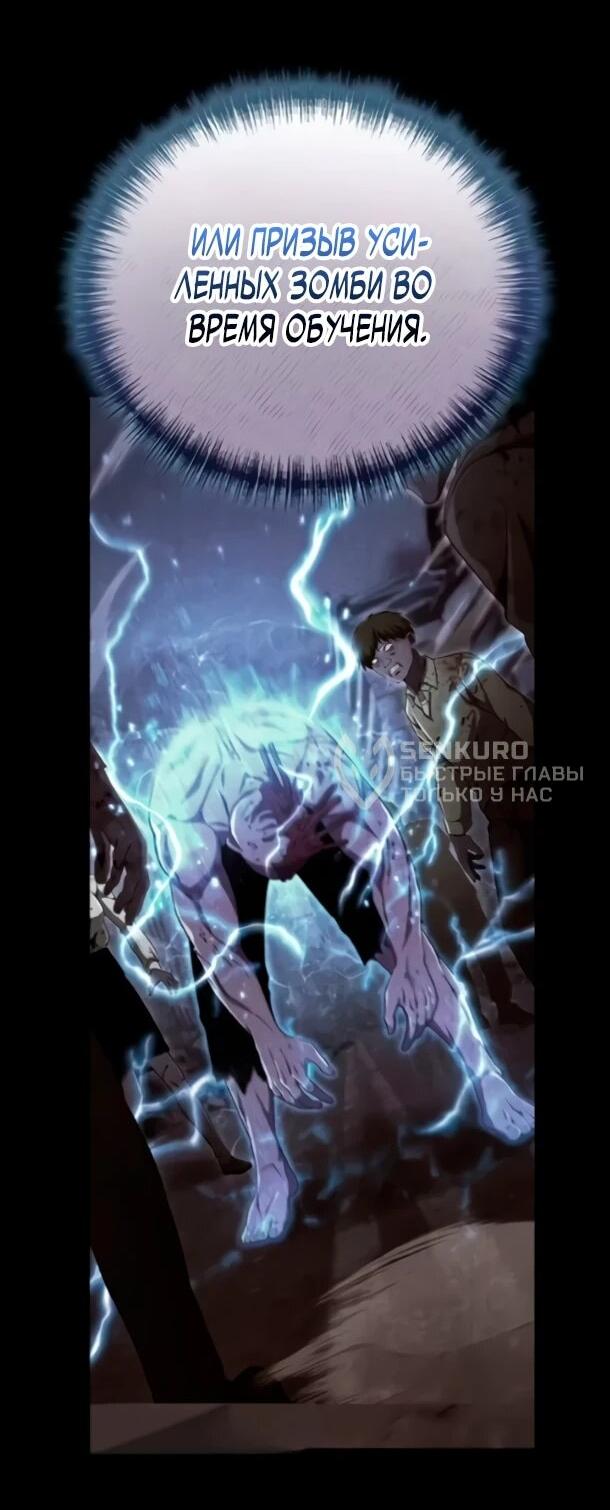 Read Ветеран Апокалипсиса RU Manga Online