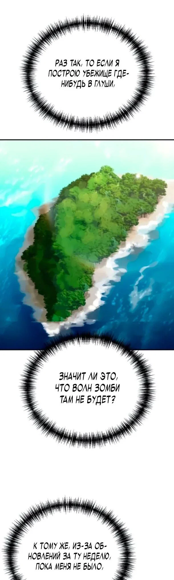 Read Ветеран Апокалипсиса RU Manga Online