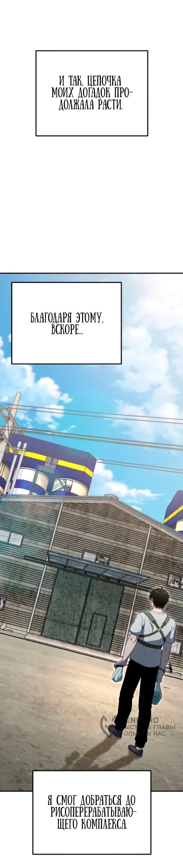 Read Ветеран Апокалипсиса RU Manga Online