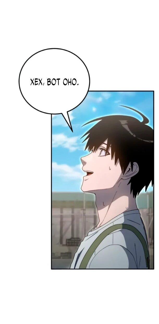 Read Ветеран Апокалипсиса RU Manga Online