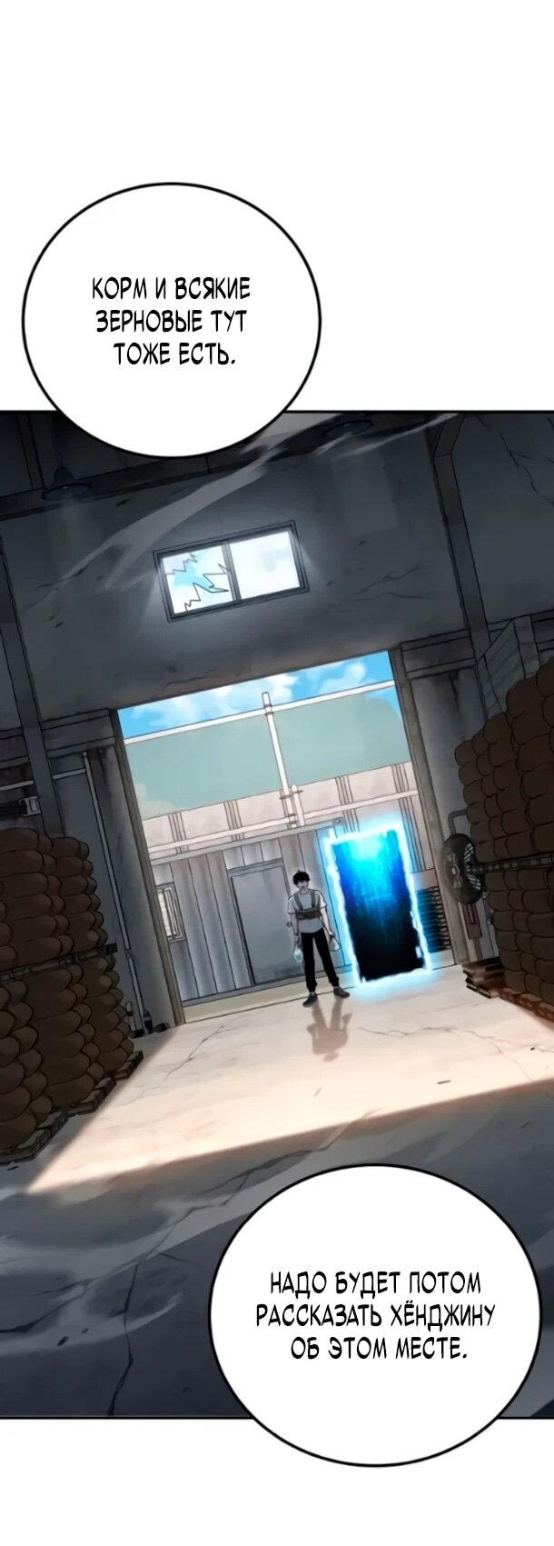 Read Ветеран Апокалипсиса RU Manga Online