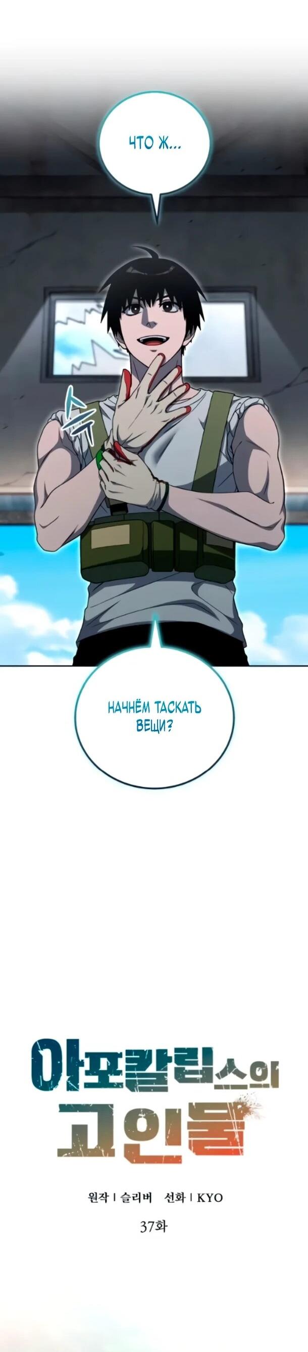 Read Ветеран Апокалипсиса RU Manga Online