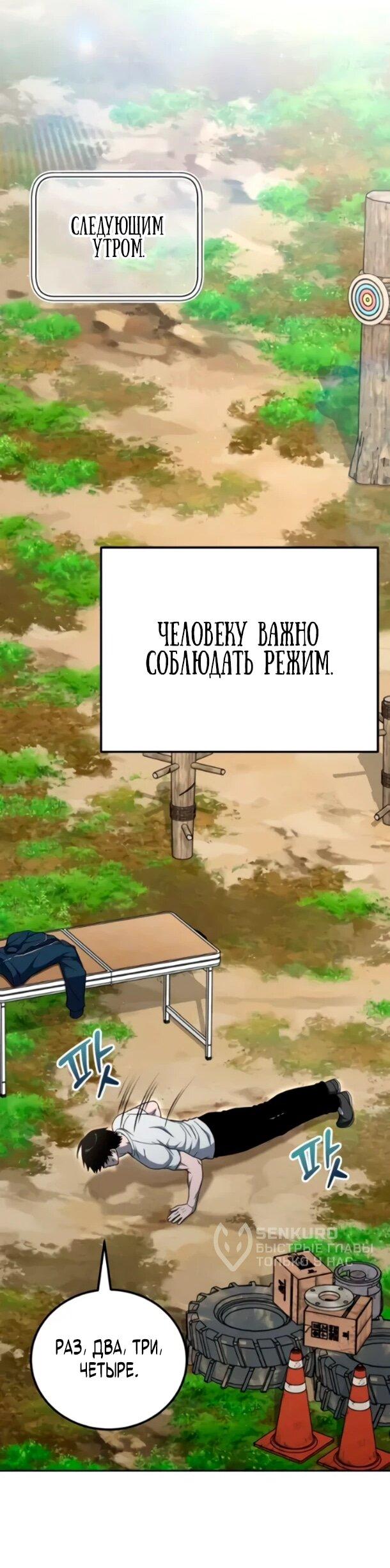 Read Ветеран Апокалипсиса RU Manga Online