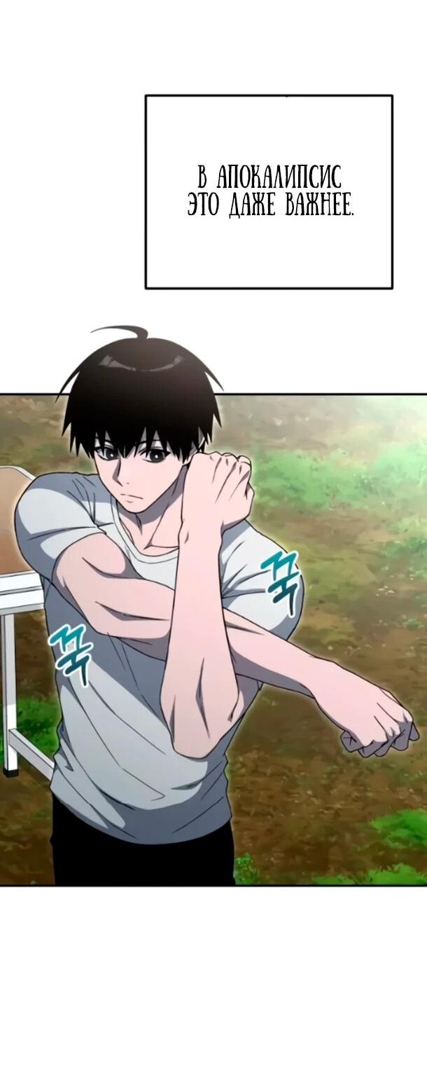 Read Ветеран Апокалипсиса RU Manga Online