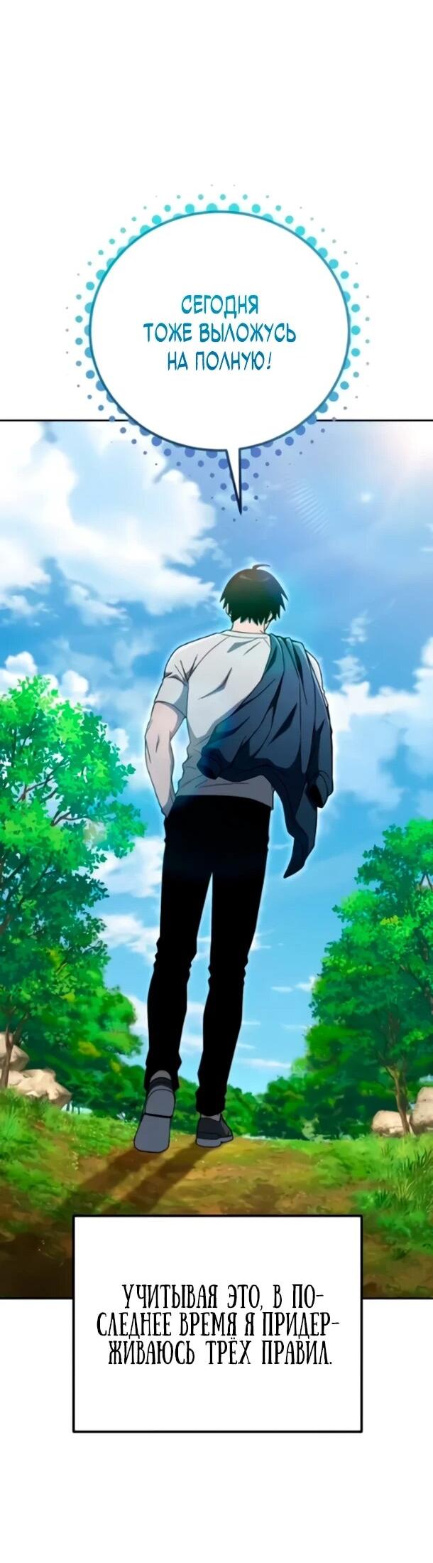 Read Ветеран Апокалипсиса RU Manga Online