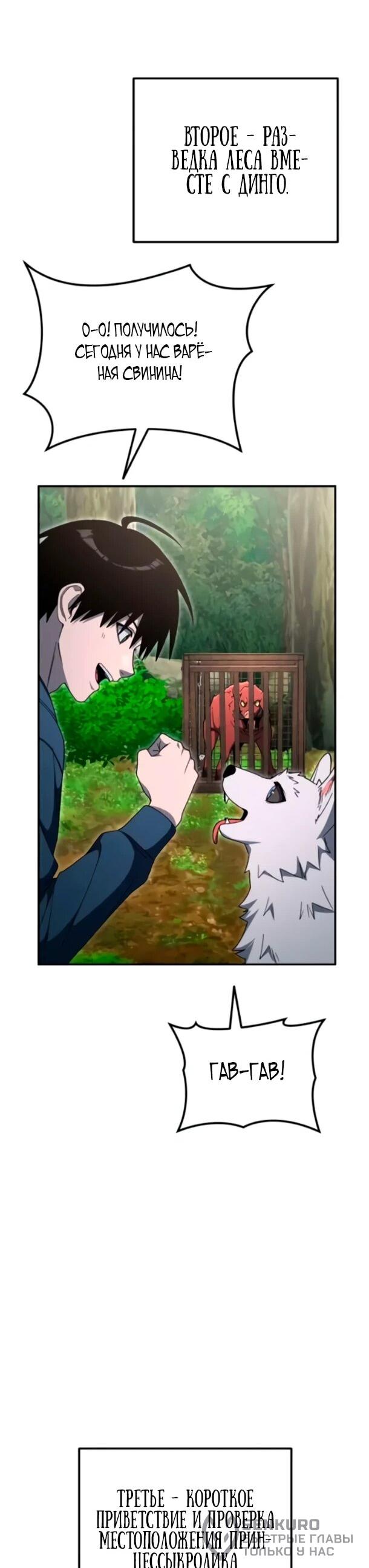 Read Ветеран Апокалипсиса RU Manga Online