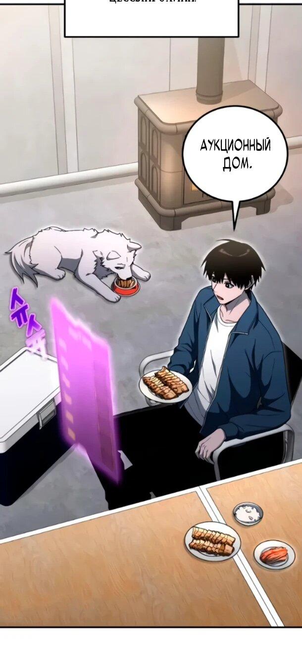 Read Ветеран Апокалипсиса RU Manga Online