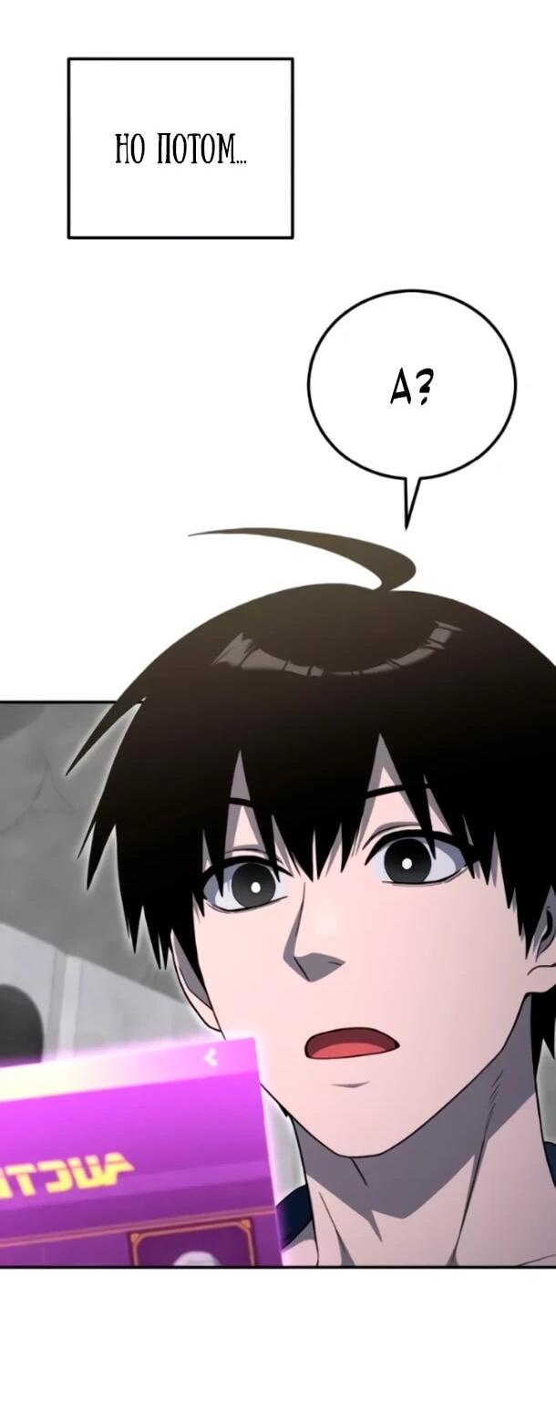 Read Ветеран Апокалипсиса RU Manga Online