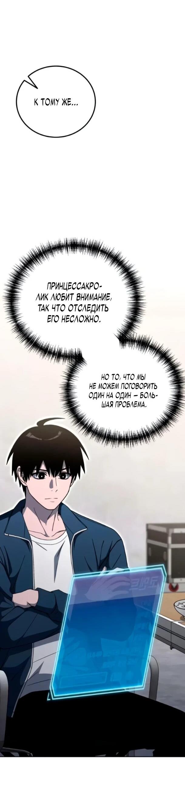 Read Ветеран Апокалипсиса RU Manga Online