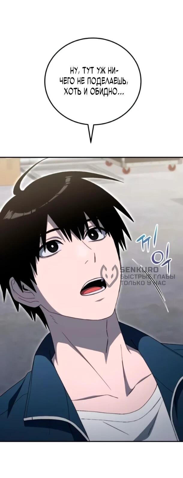 Read Ветеран Апокалипсиса RU Manga Online