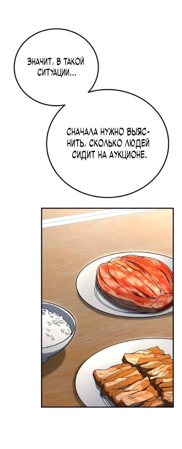 Read Ветеран Апокалипсиса RU Manga Online