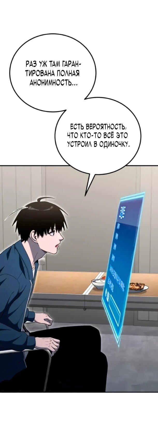 Read Ветеран Апокалипсиса RU Manga Online