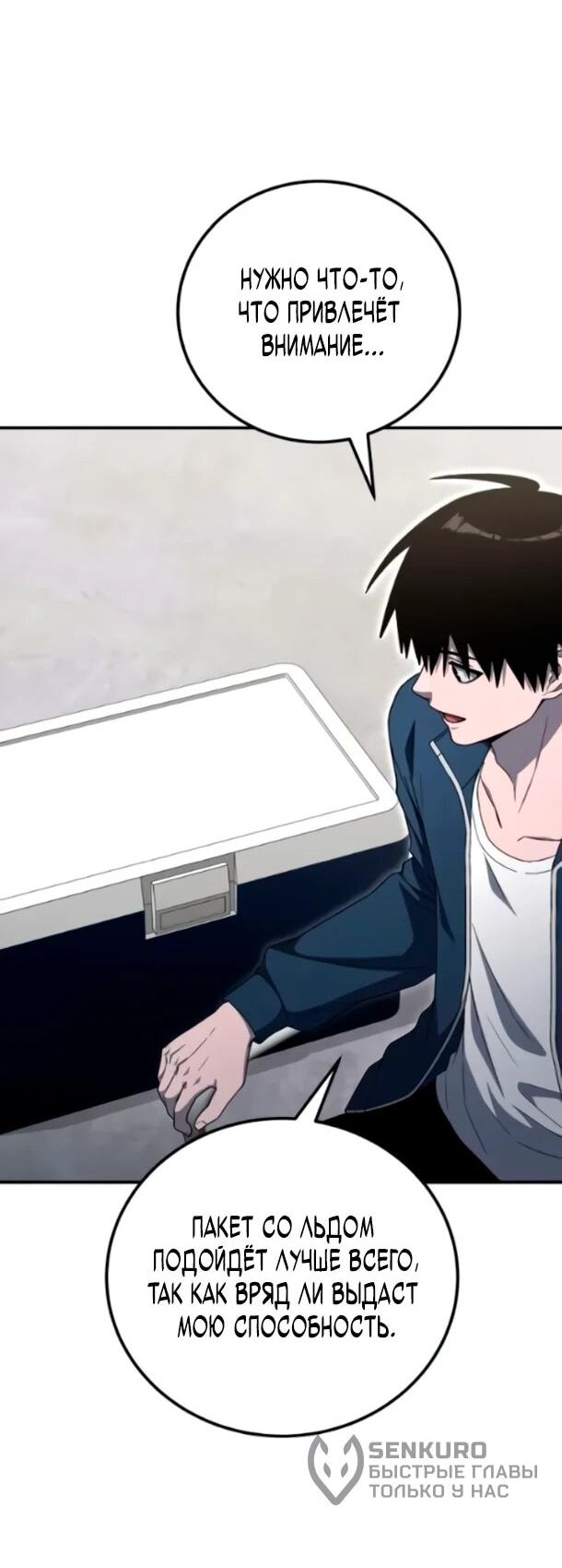 Read Ветеран Апокалипсиса RU Manga Online