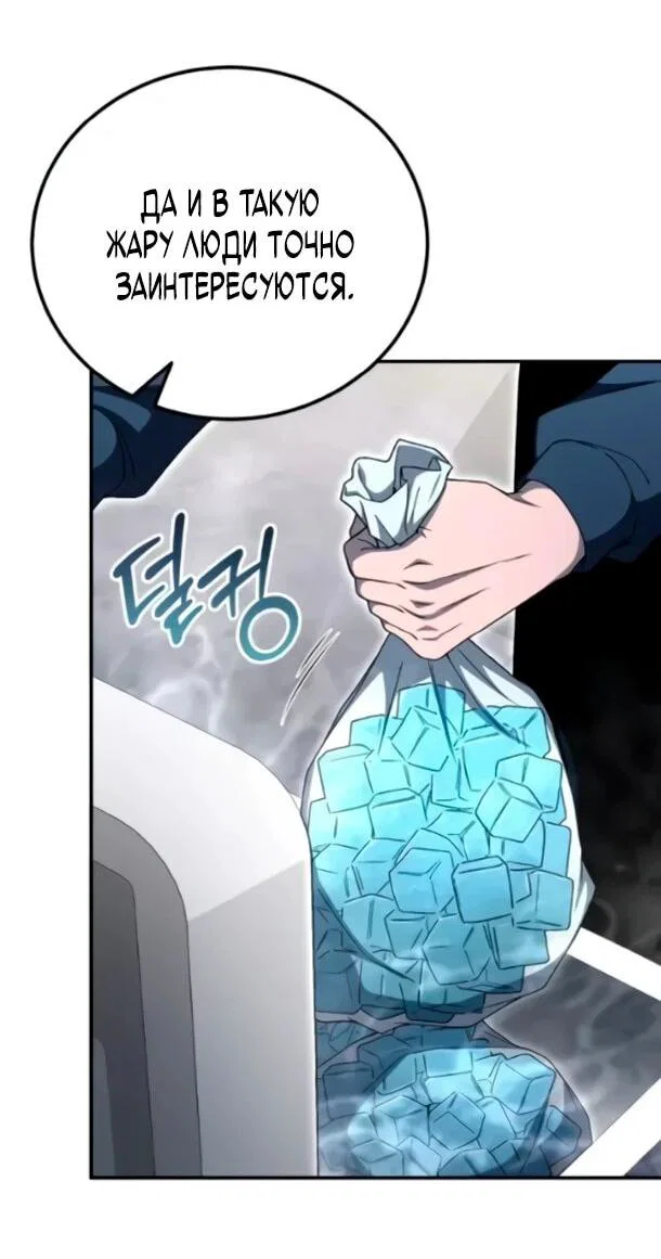 Read Ветеран Апокалипсиса RU Manga Online