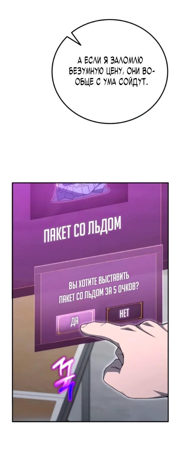 Read Ветеран Апокалипсиса RU Manga Online