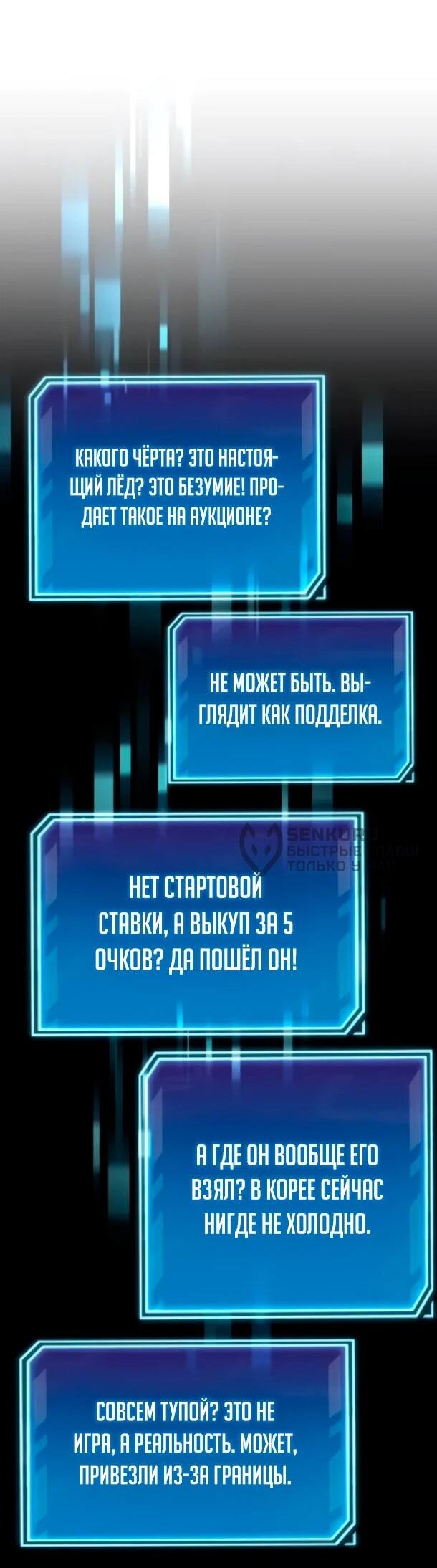 Read Ветеран Апокалипсиса RU Manga Online
