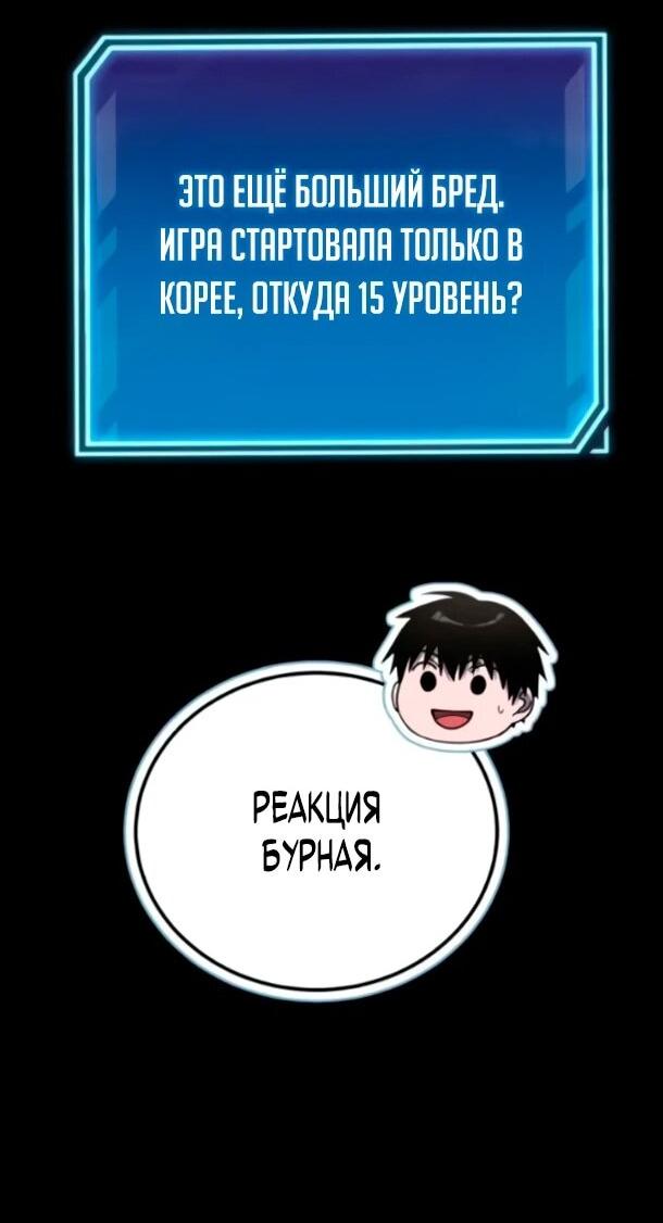 Read Ветеран Апокалипсиса RU Manga Online