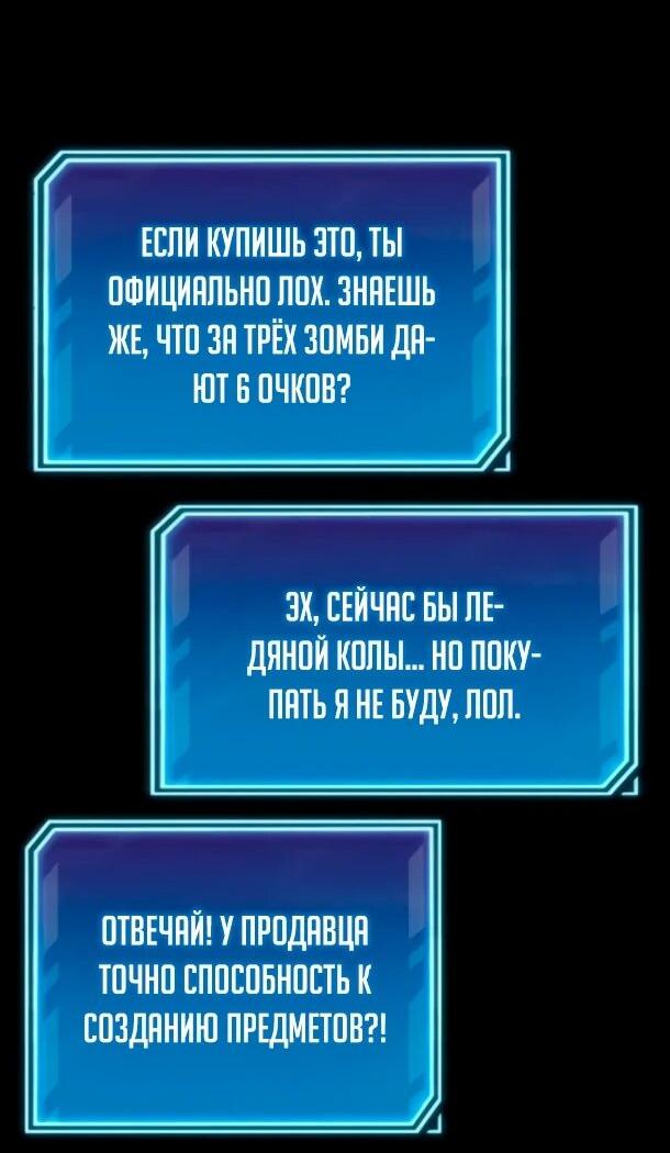 Read Ветеран Апокалипсиса RU Manga Online