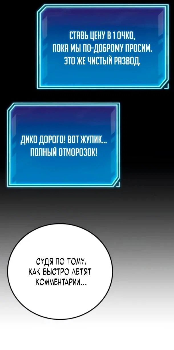 Read Ветеран Апокалипсиса RU Manga Online