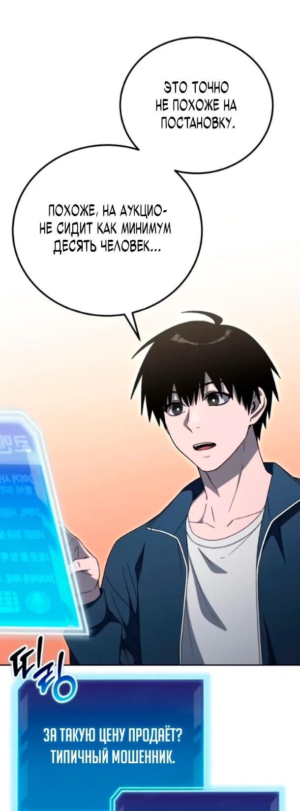 Read Ветеран Апокалипсиса RU Manga Online