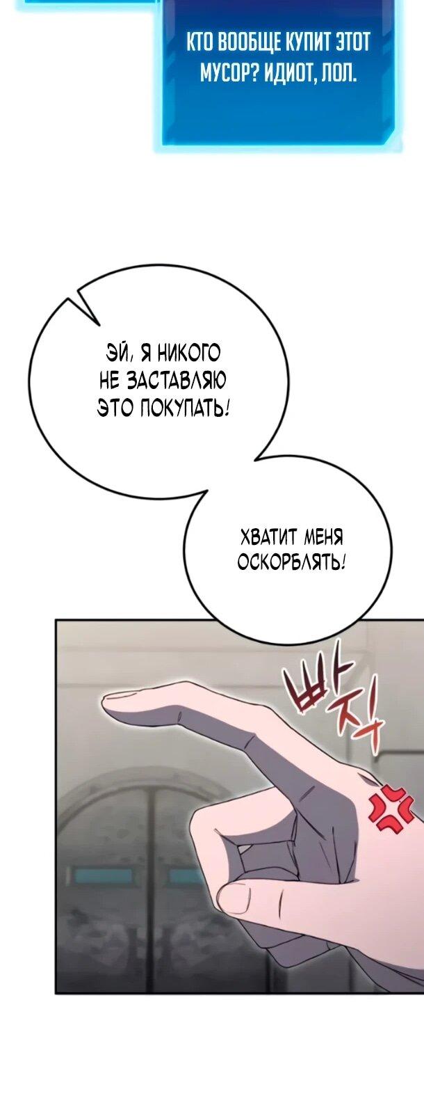 Read Ветеран Апокалипсиса RU Manga Online