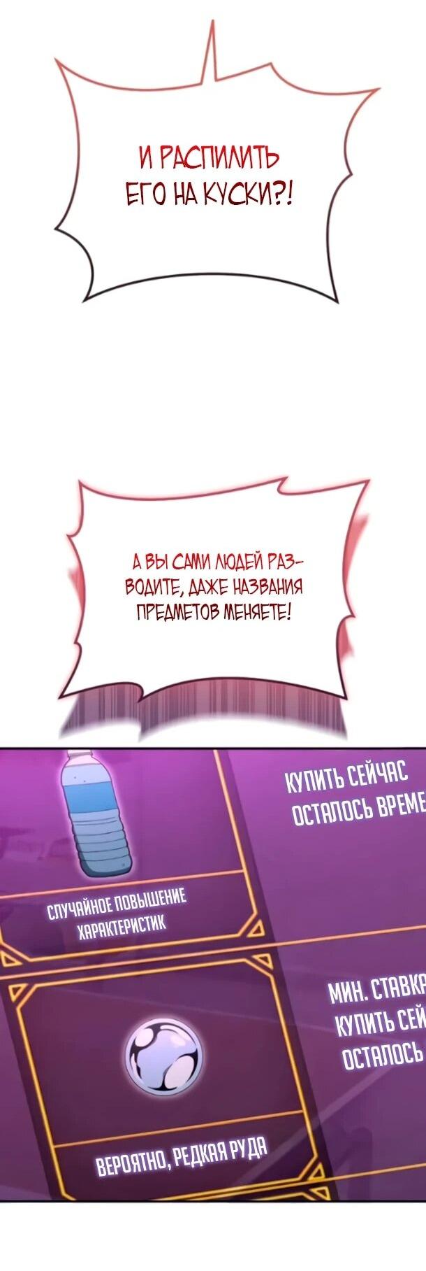 Read Ветеран Апокалипсиса RU Manga Online