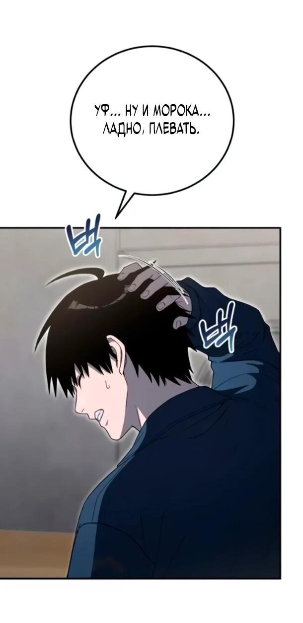 Read Ветеран Апокалипсиса RU Manga Online