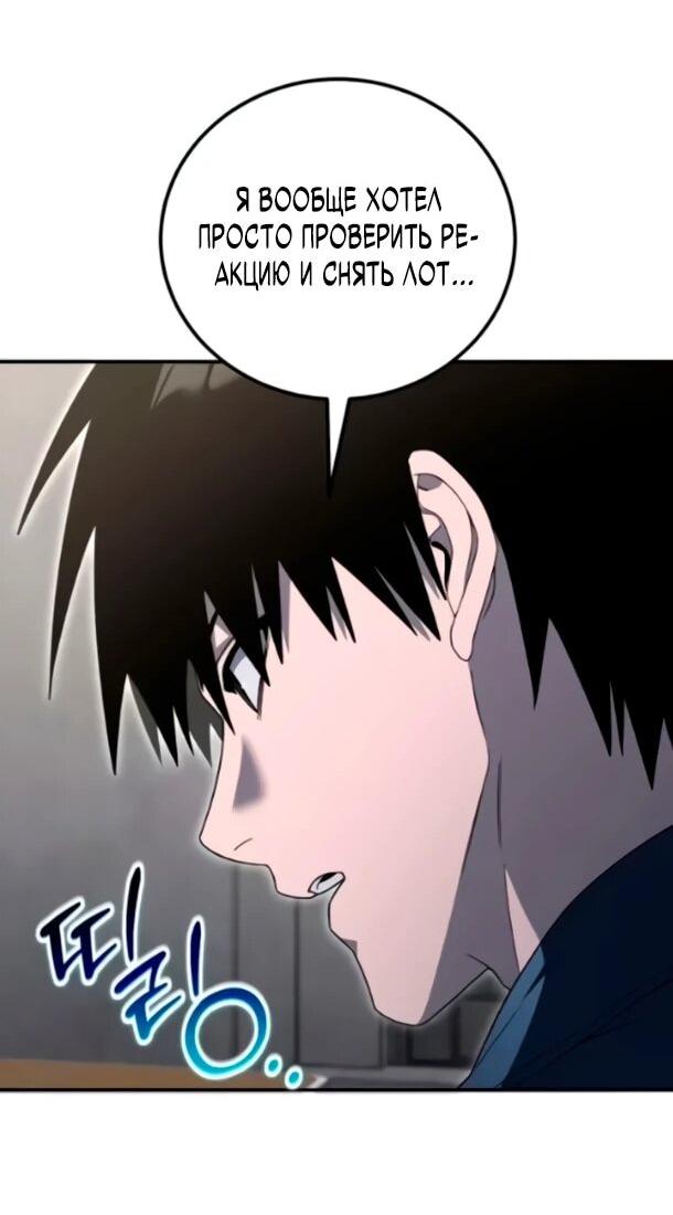 Read Ветеран Апокалипсиса RU Manga Online