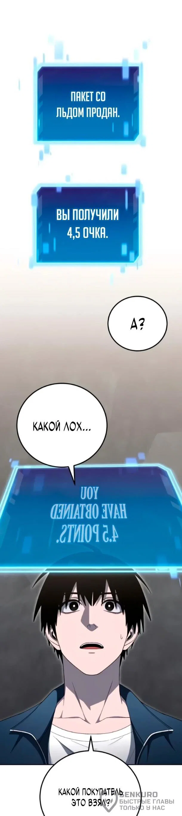 Read Ветеран Апокалипсиса RU Manga Online