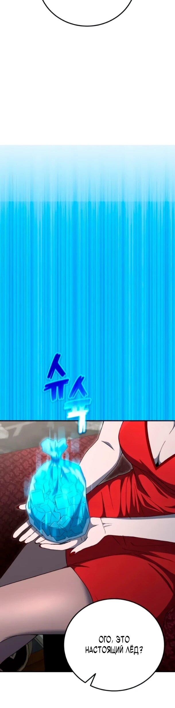 Read Ветеран Апокалипсиса RU Manga Online