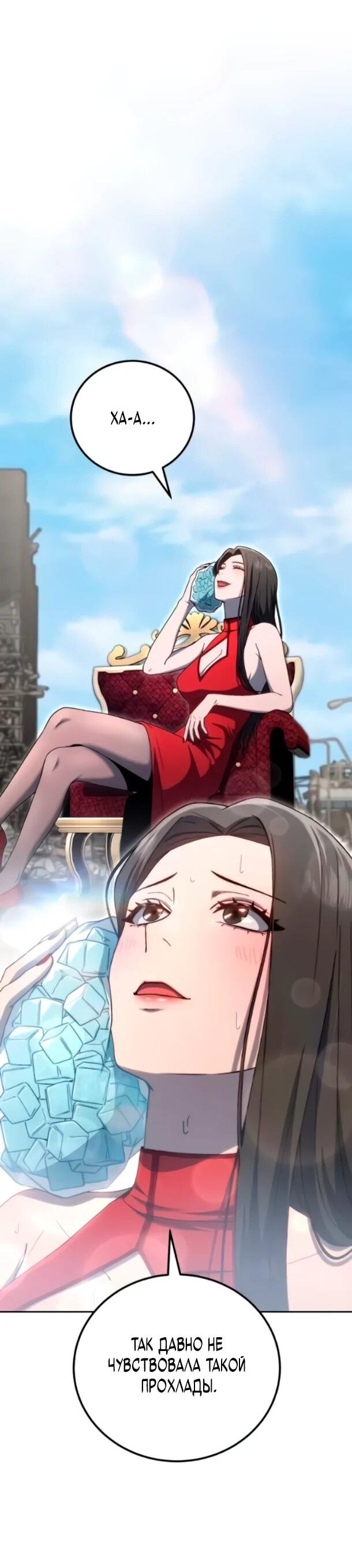 Read Ветеран Апокалипсиса RU Manga Online