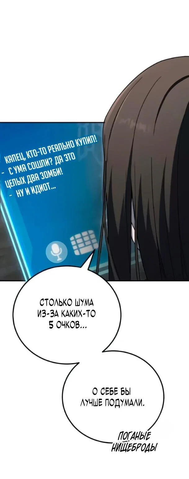 Read Ветеран Апокалипсиса RU Manga Online