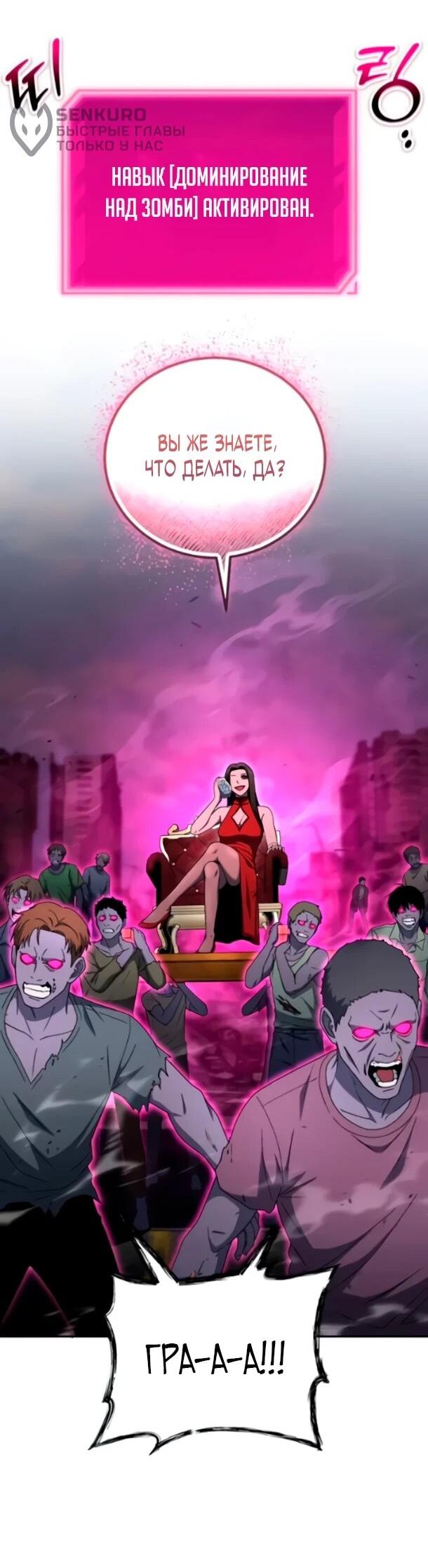 Read Ветеран Апокалипсиса RU Manga Online