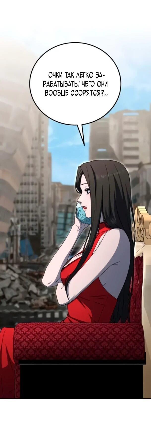 Read Ветеран Апокалипсиса RU Manga Online