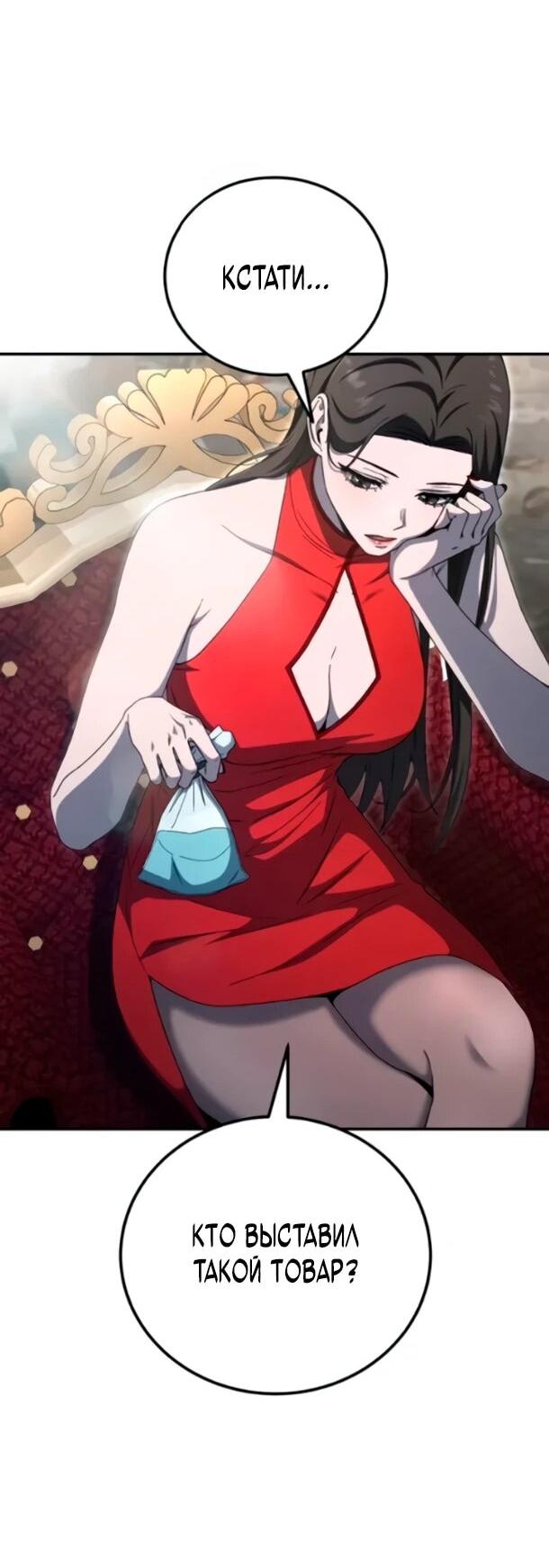 Read Ветеран Апокалипсиса RU Manga Online