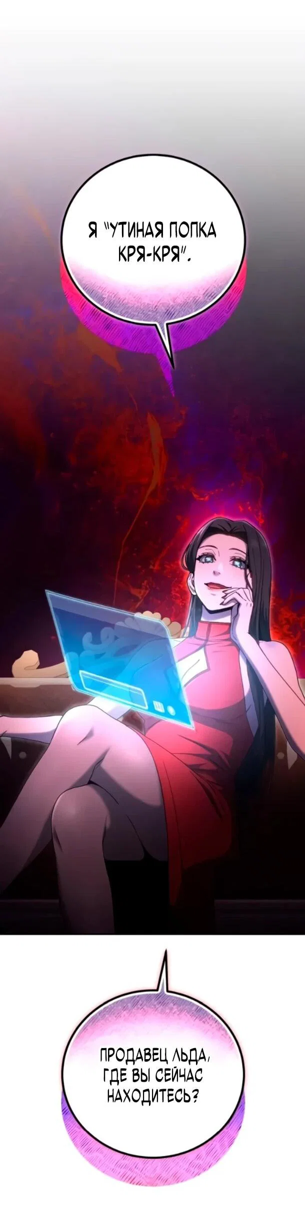 Read Ветеран Апокалипсиса RU Manga Online