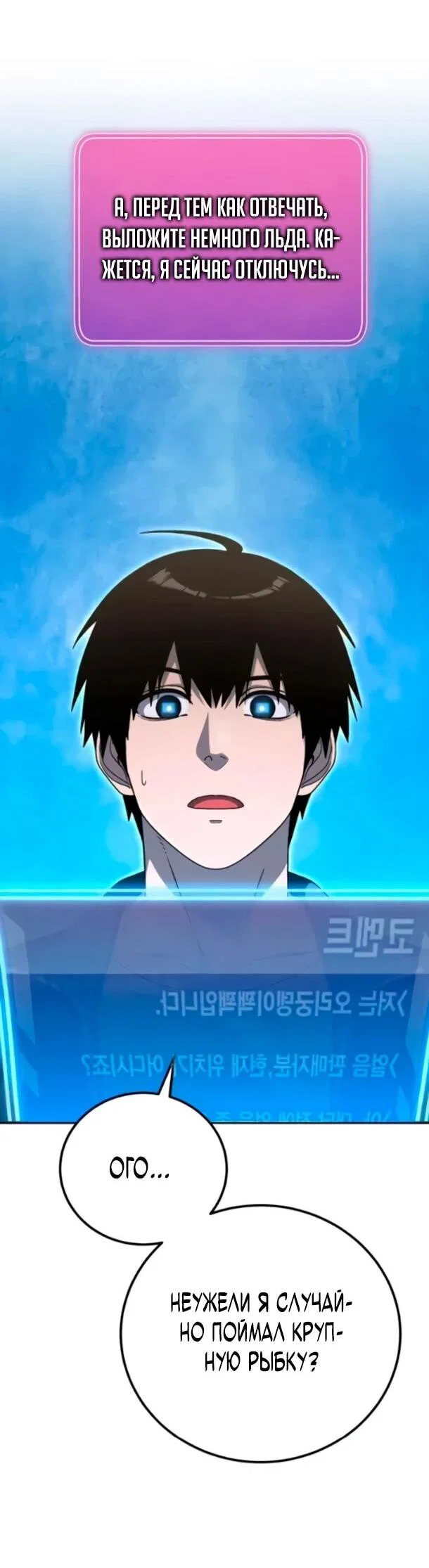 Read Ветеран Апокалипсиса RU Manga Online