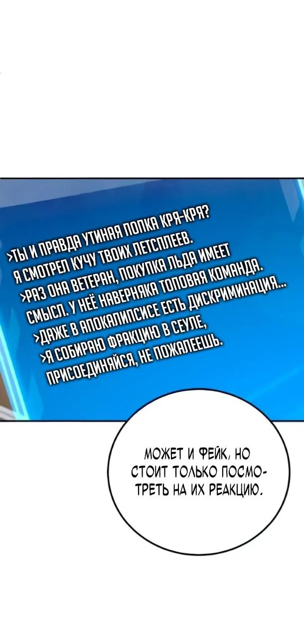 Read Ветеран Апокалипсиса RU Manga Online