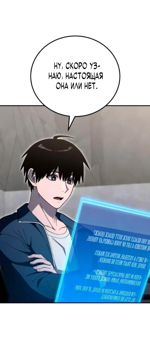 Read Ветеран Апокалипсиса RU Manga Online