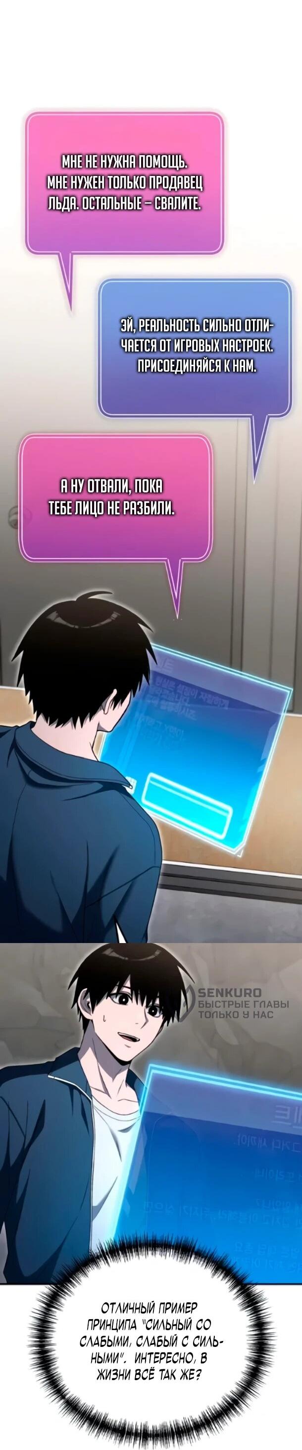 Read Ветеран Апокалипсиса RU Manga Online