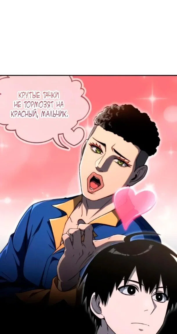 Read Ветеран Апокалипсиса RU Manga Online