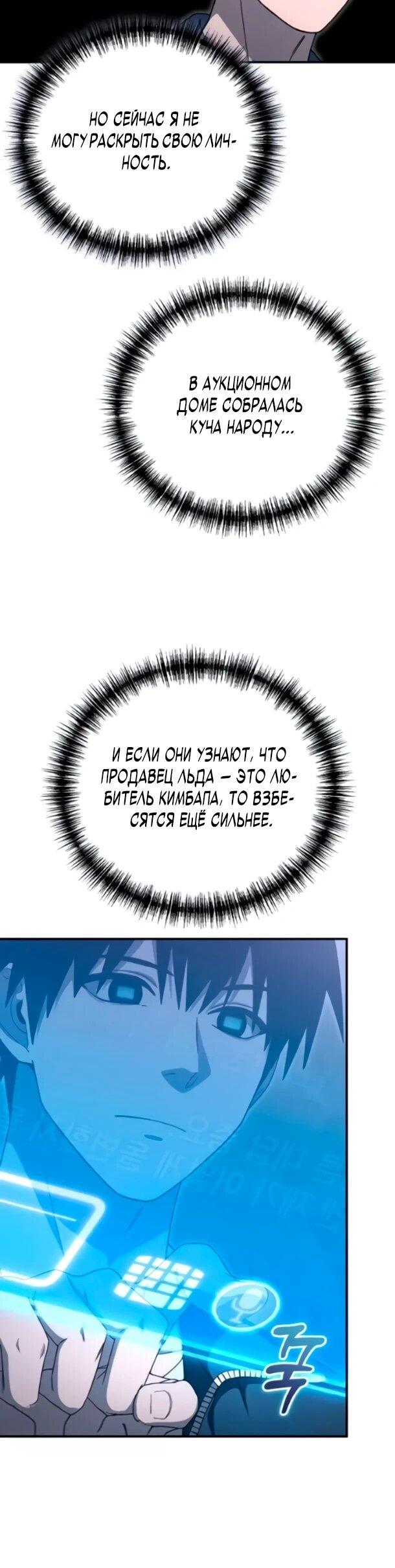 Read Ветеран Апокалипсиса RU Manga Online