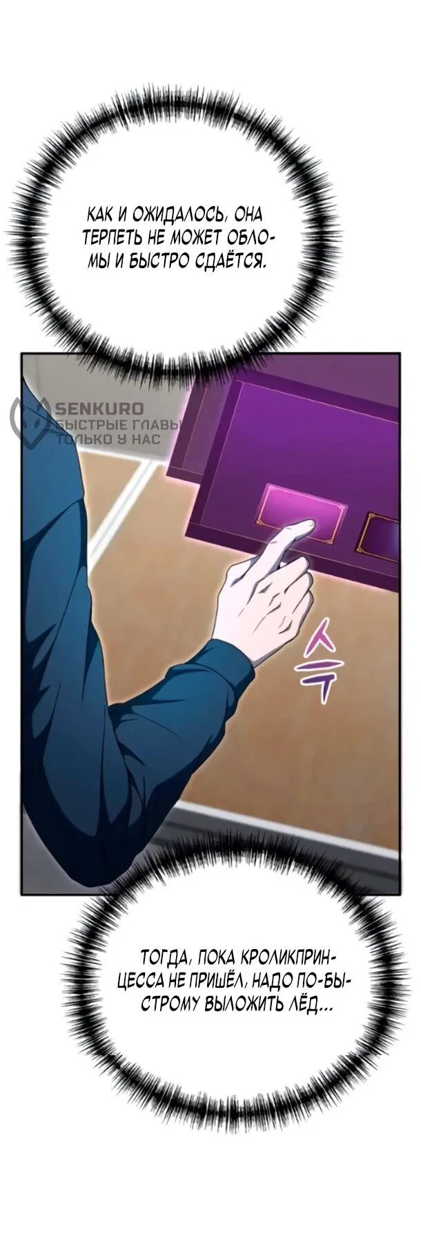 Read Ветеран Апокалипсиса RU Manga Online