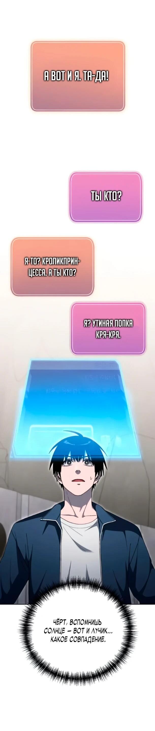 Read Ветеран Апокалипсиса RU Manga Online