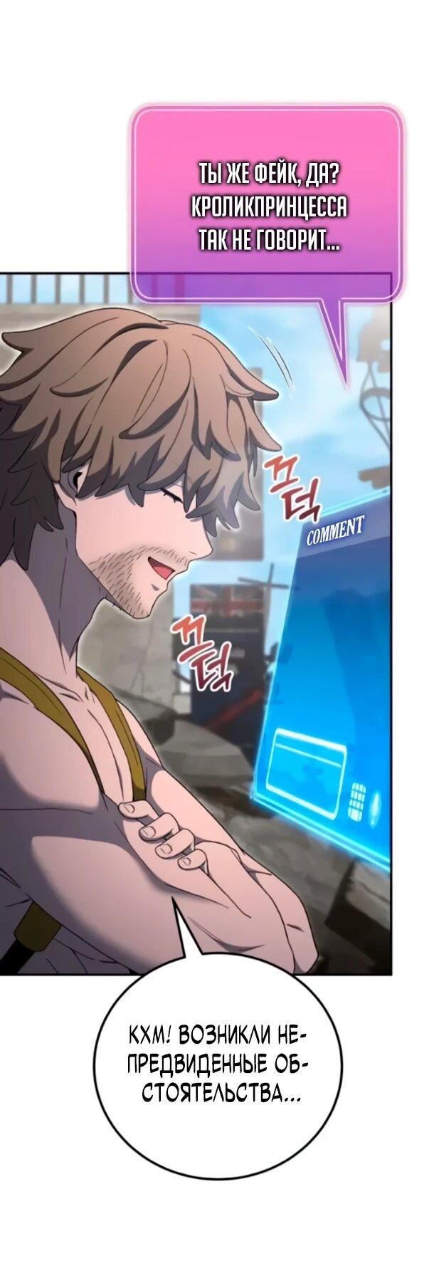 Read Ветеран Апокалипсиса RU Manga Online