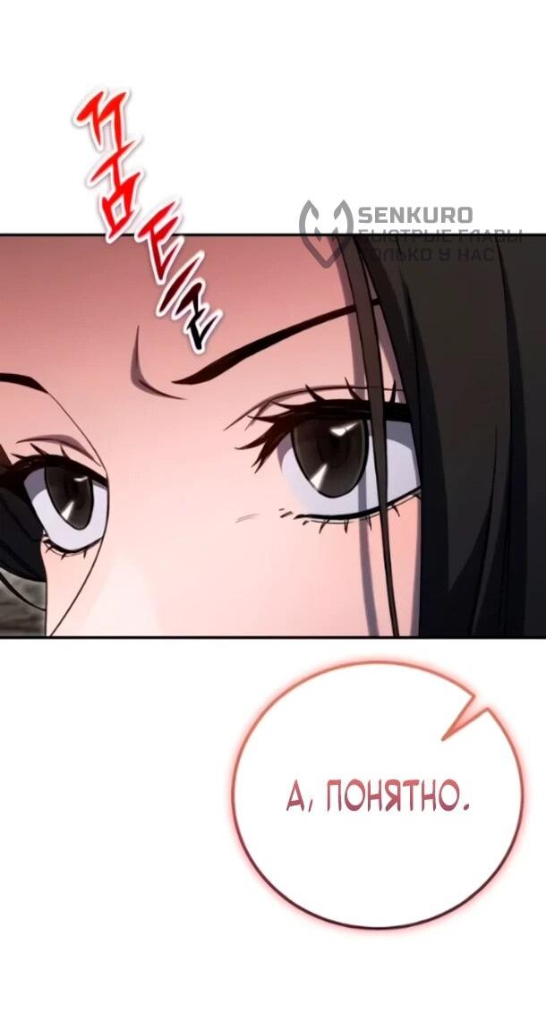 Read Ветеран Апокалипсиса RU Manga Online